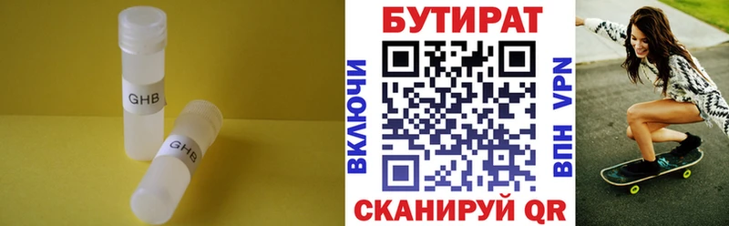 Купить закладки Покачи БУТИРАТ жидкий экстази