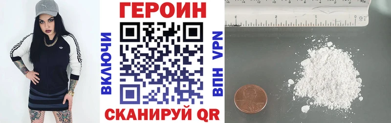 ГЕРОИН хмурый  Купить  Покачи 