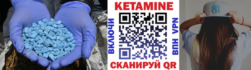 Купить Покачи Кетамин VHQ