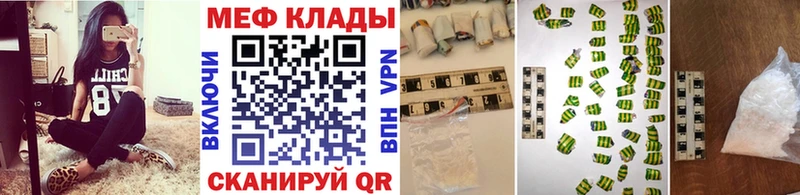 МЕФ мука Покачи