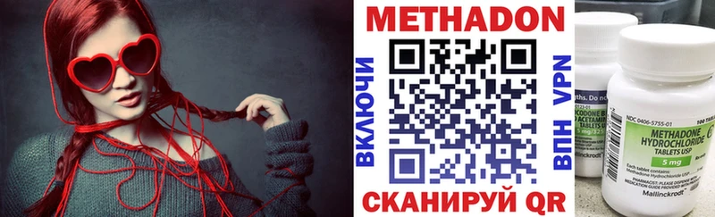 Купить  Покачи  Метадон кристалл 