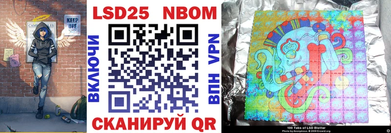 Марки 25I-NBOMe 1,8мг  Купить закладки  Покачи 